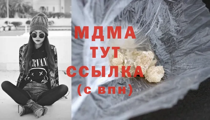 MDMA молли Сергач